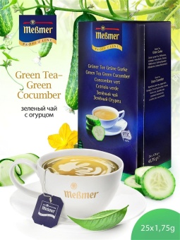 Чай в пакетиках Зеленый c Огурцом Messmer Profi Line упак 25шт х 1,75гр 2